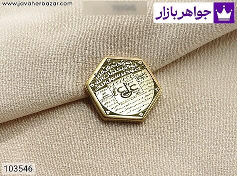 نگین برنج [سه جلاله و عین علی] - 103546